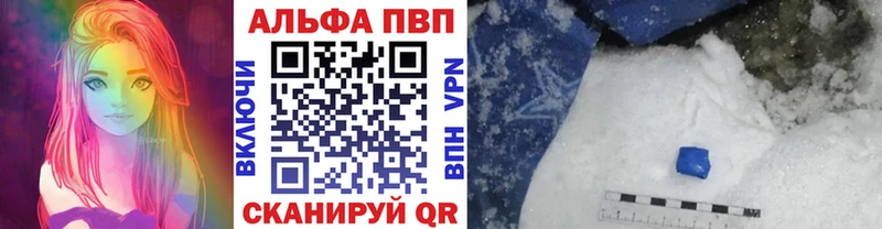 APVP кристаллы Аша