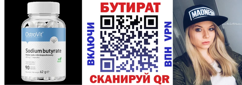 Купить  Аша  БУТИРАТ оксана 