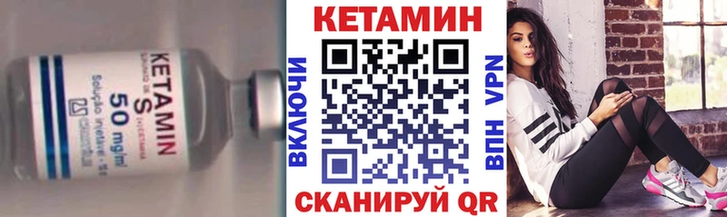 Кетамин VHQ  Купить закладки  Аша 