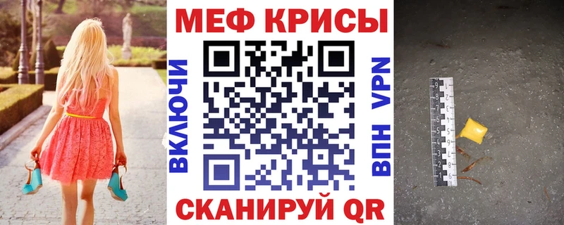Купить закладки  Аша  МЕФ мука 