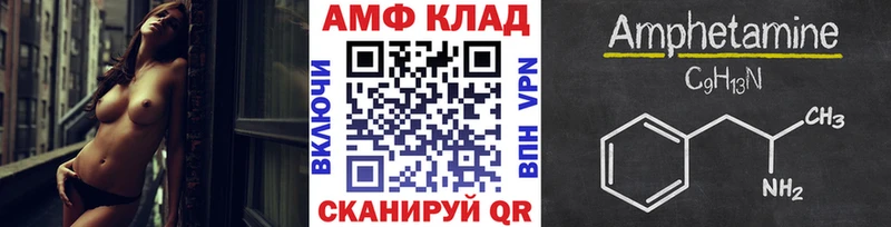 Метамфетамин Methamphetamine  Купить закладки  Аша 