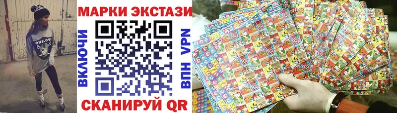 Марки 25I-NBOMe 1,5мг  Купить закладки  Аша 